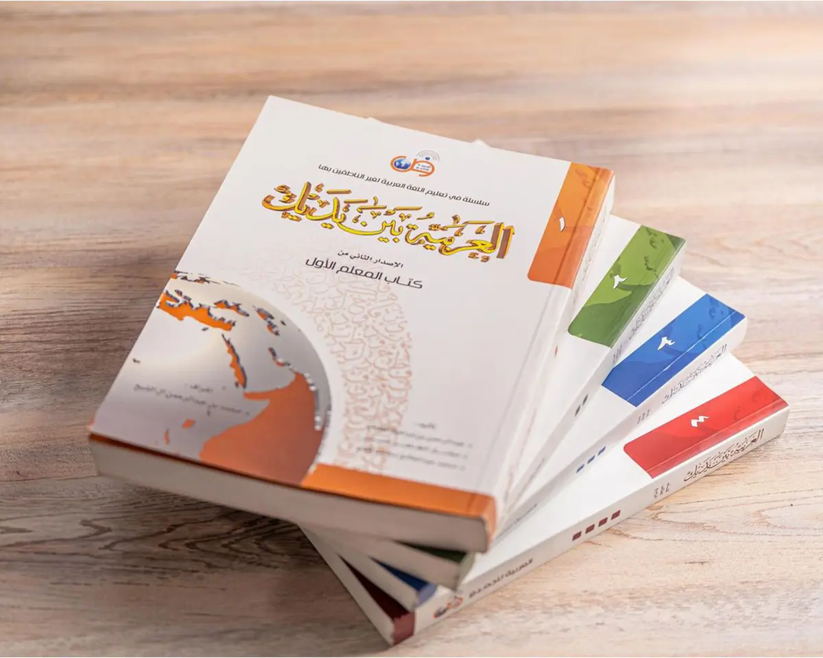 Arabic at Your Hands