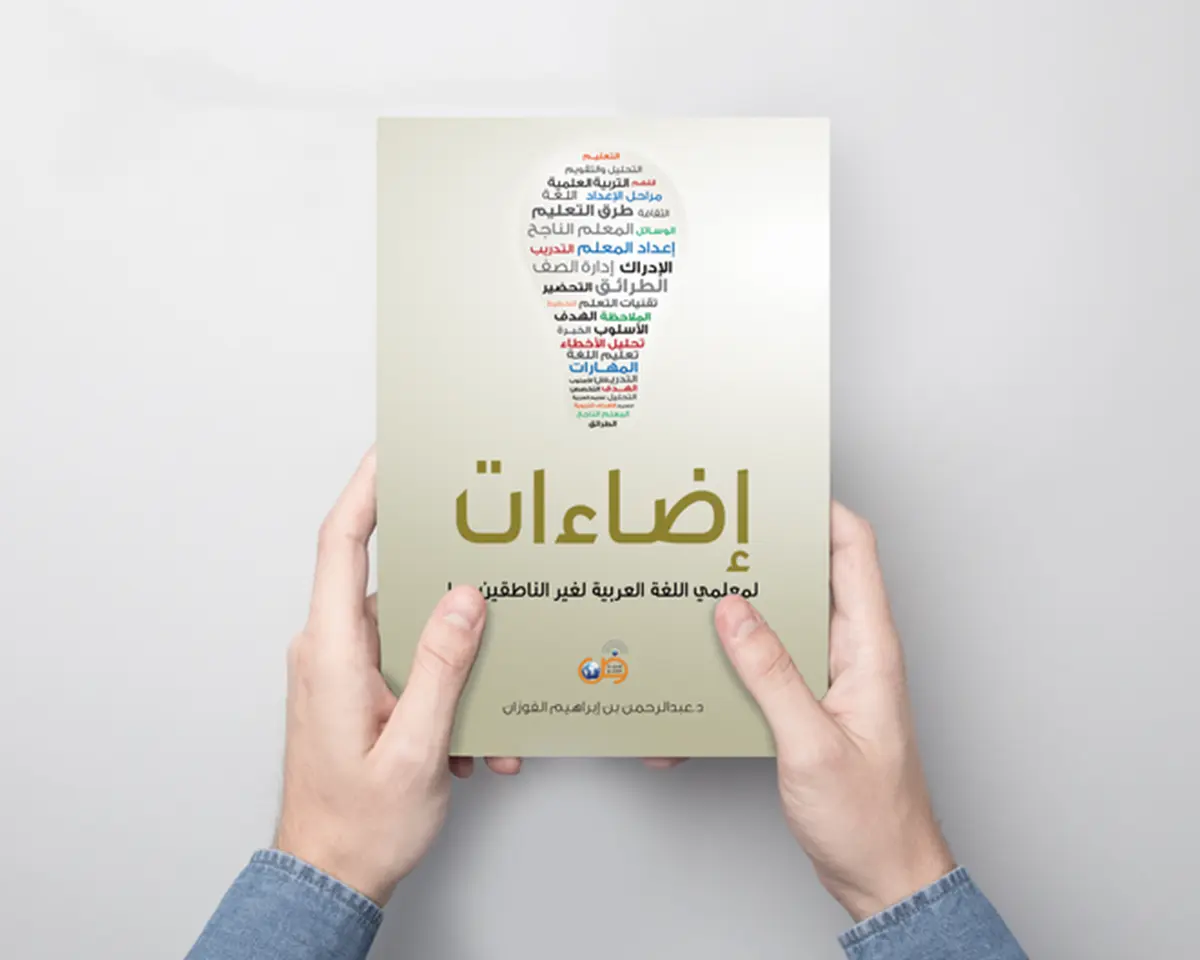 Insights for Teachers of Arabic to Non-Native Speakers