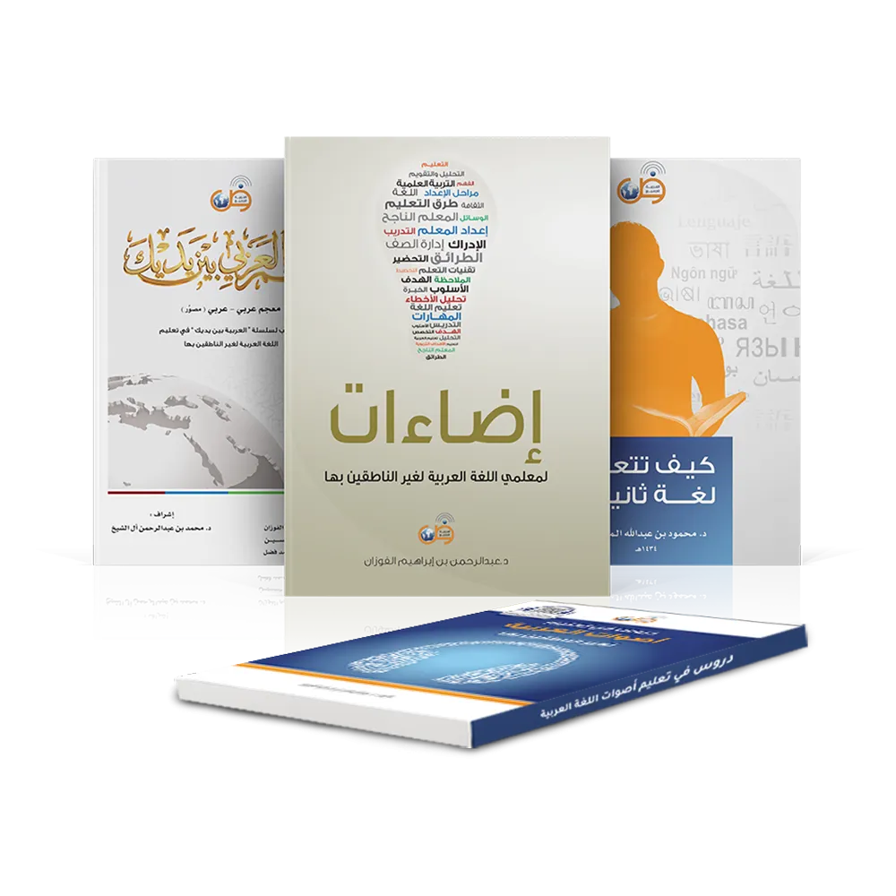 حقيبة المعلم